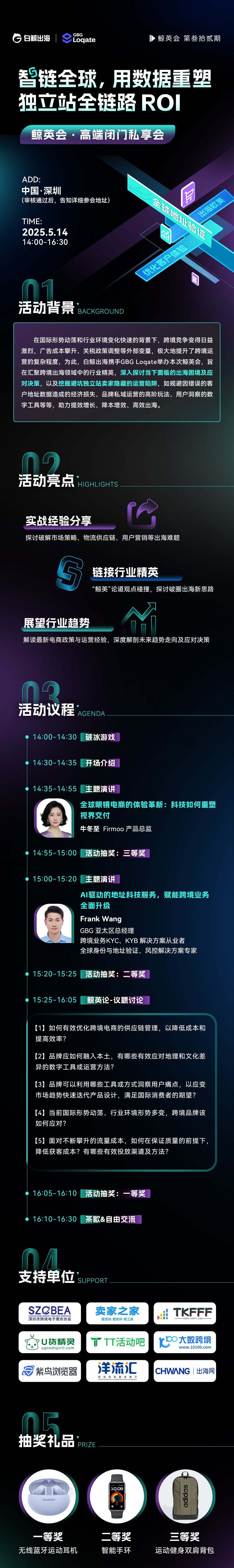 白鲸出海长图 最新版0508_副本.png